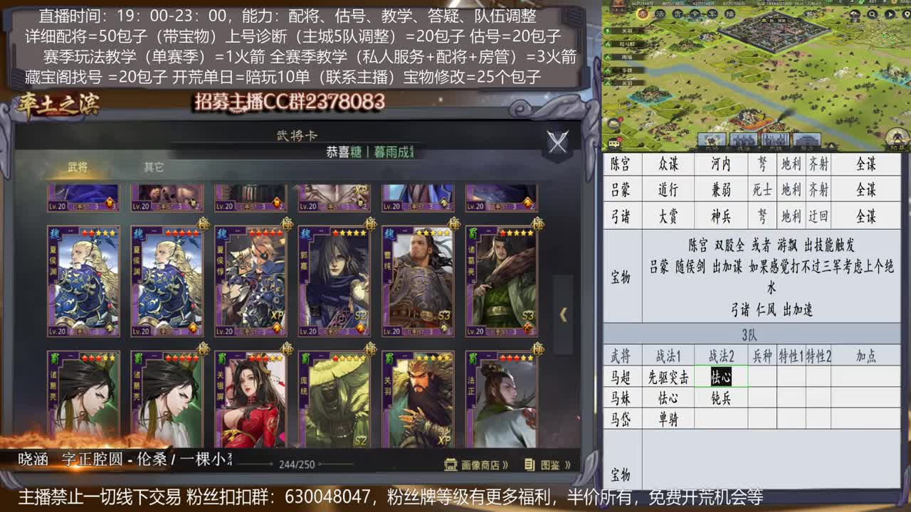 【旖旎配将室】详细配将教学，开荒、估号，教学，找号，5项全能 第2段