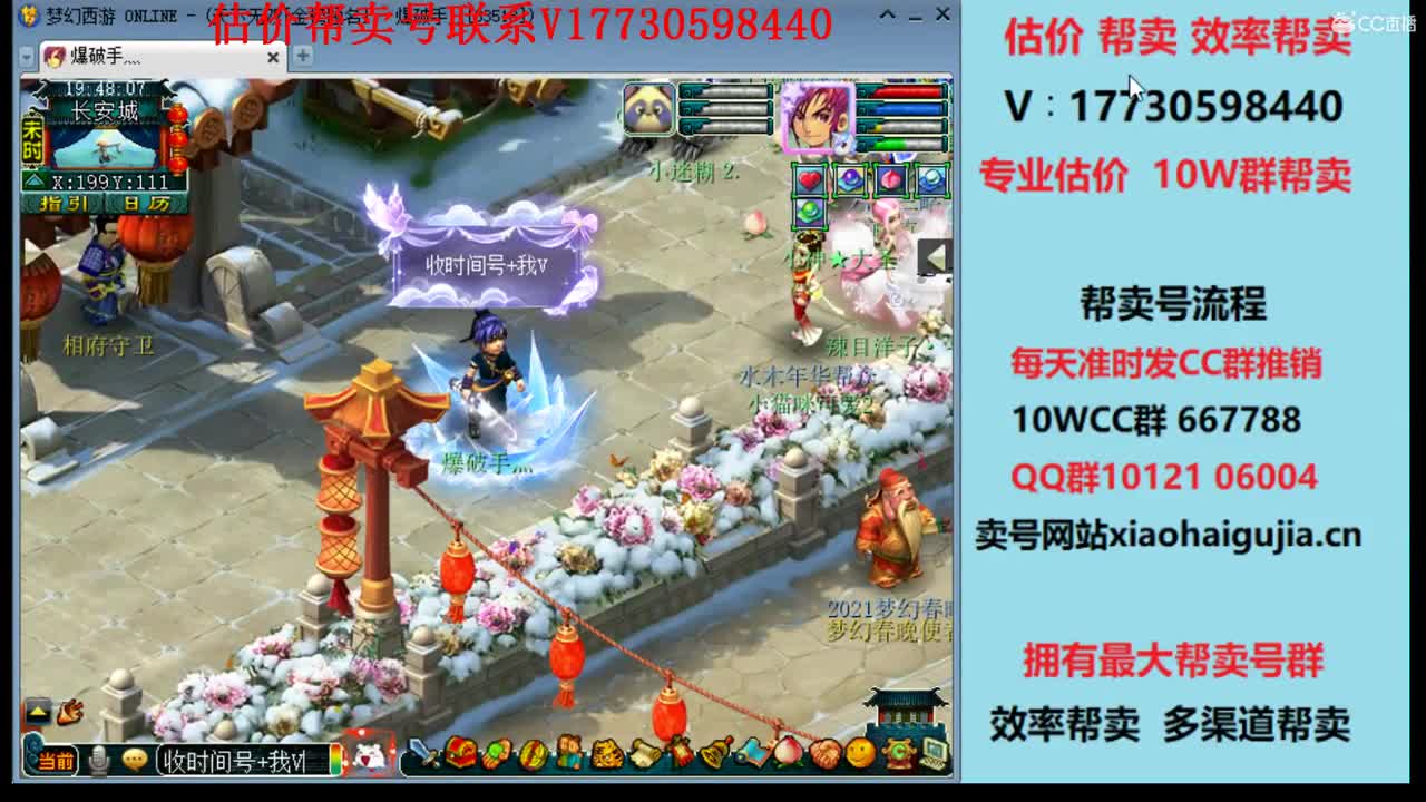 估价效率帮卖10W群帮卖
