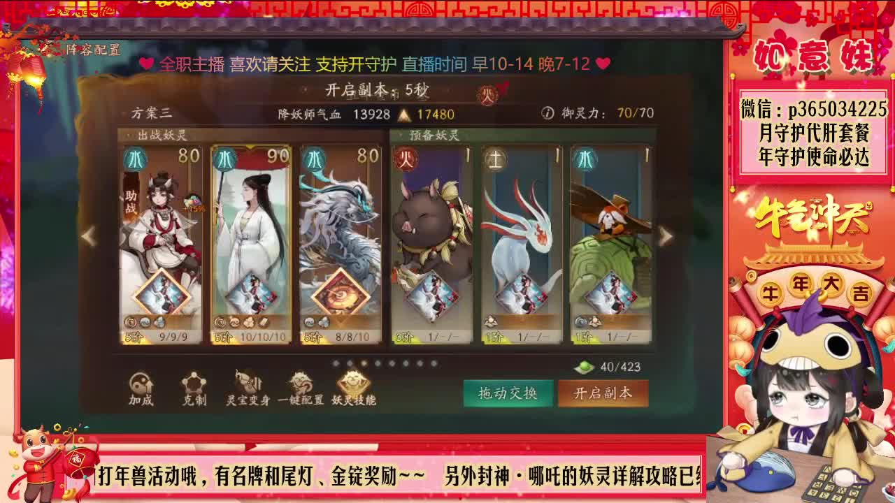 观看直播免费抽定制时装！ 第1段