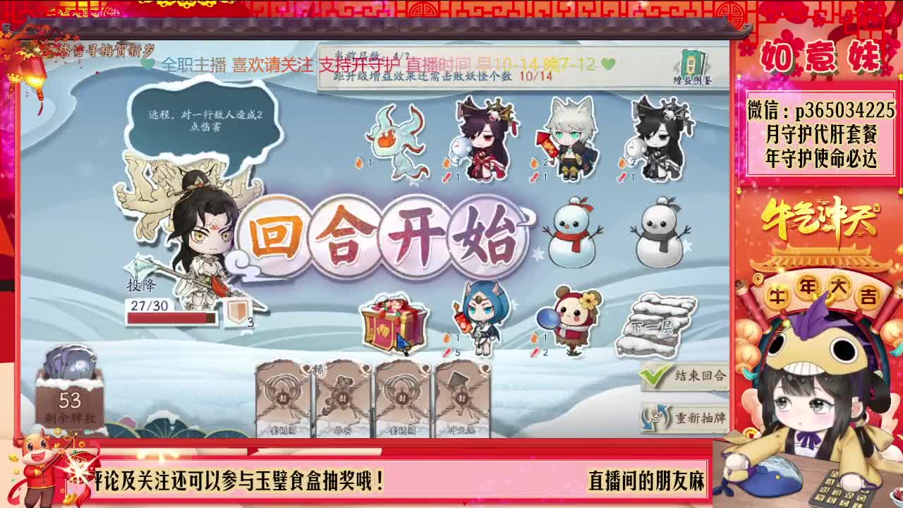 观看直播免费抽定制时装！ 第2段