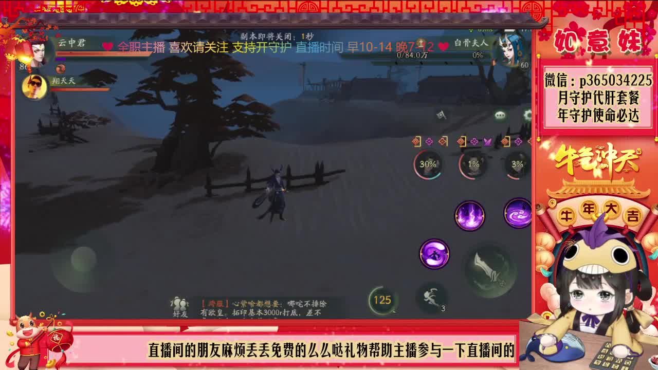 观看直播免费抽定制时装！ 第3段
