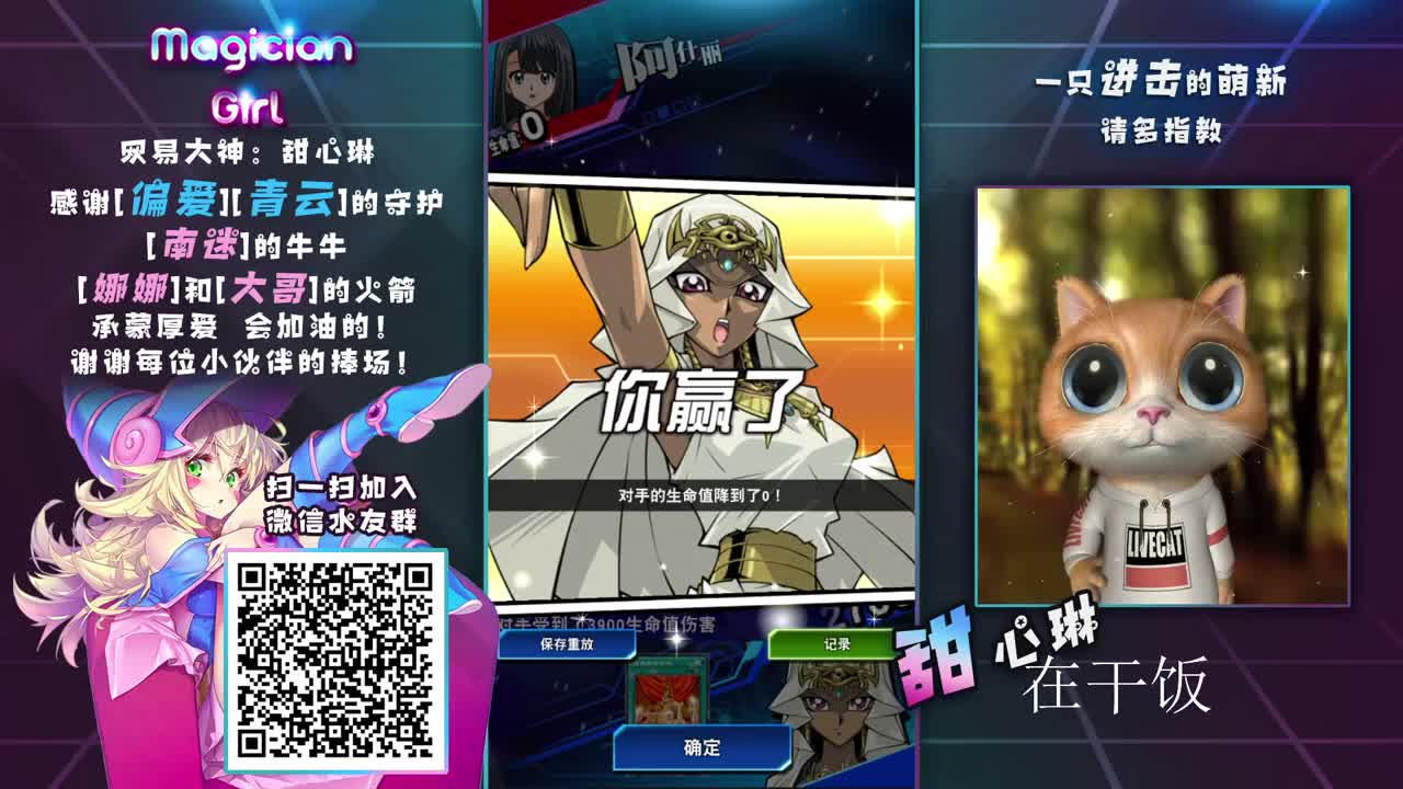 【甜心琳】打牌的单身狗们哼~ 第2段