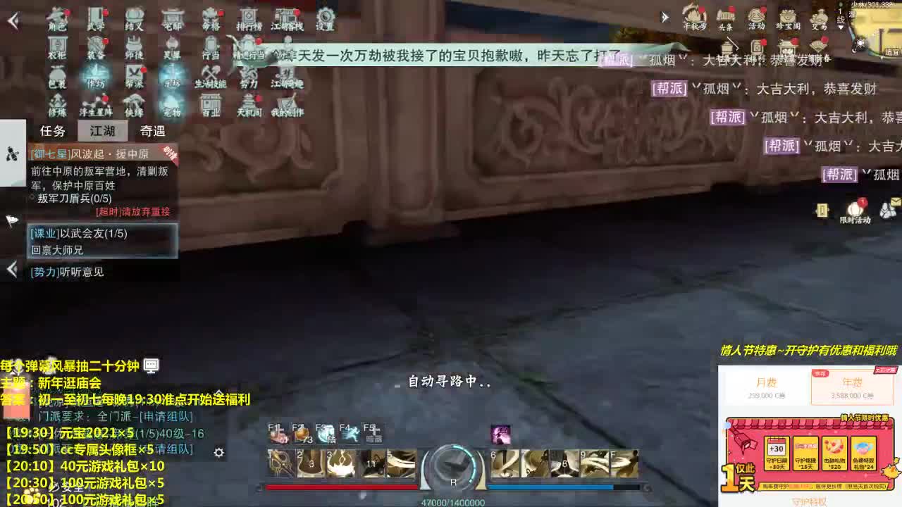 今晚7点30直播间元宝礼包头像框送不停 第1段