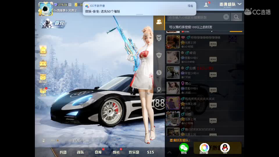 拜年了拜年了