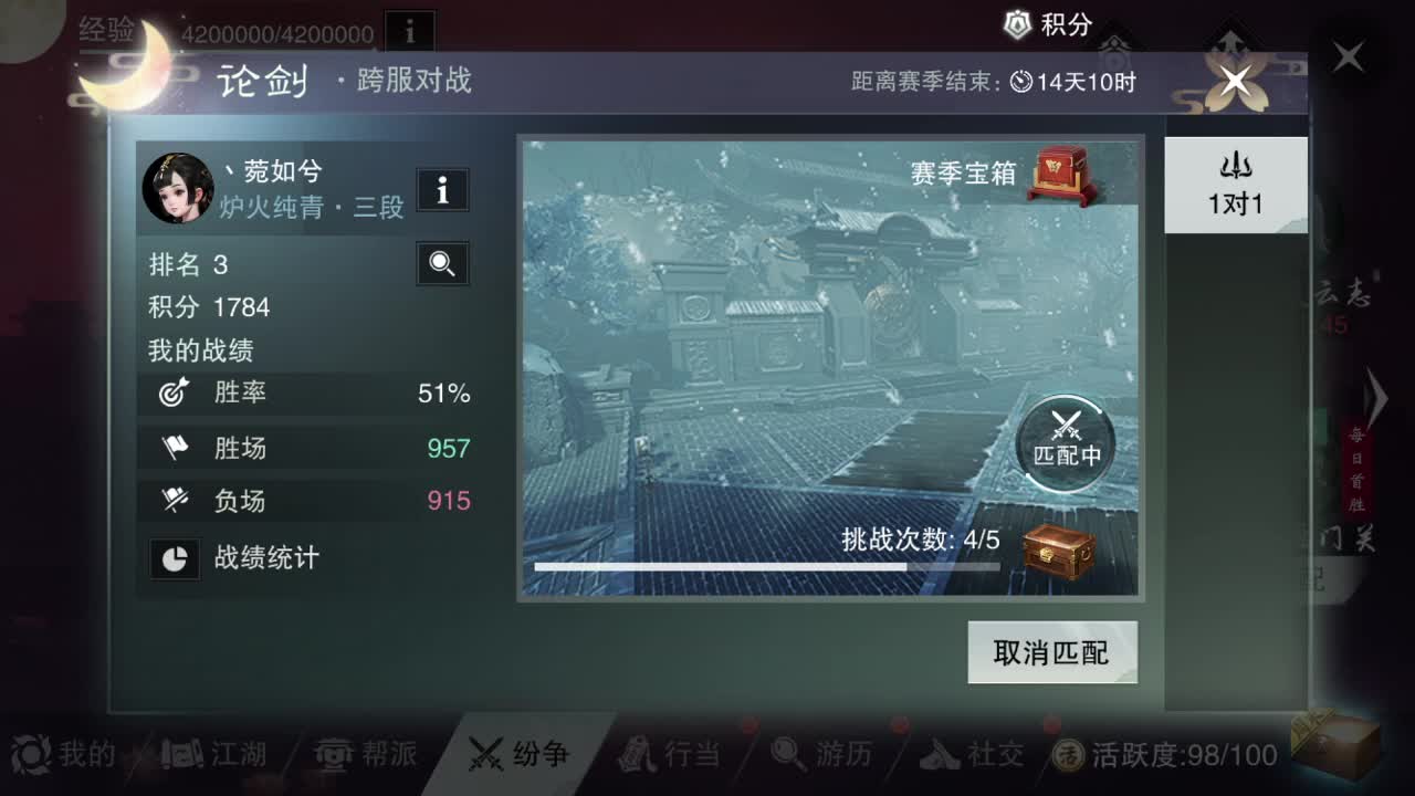 接一切 第2段