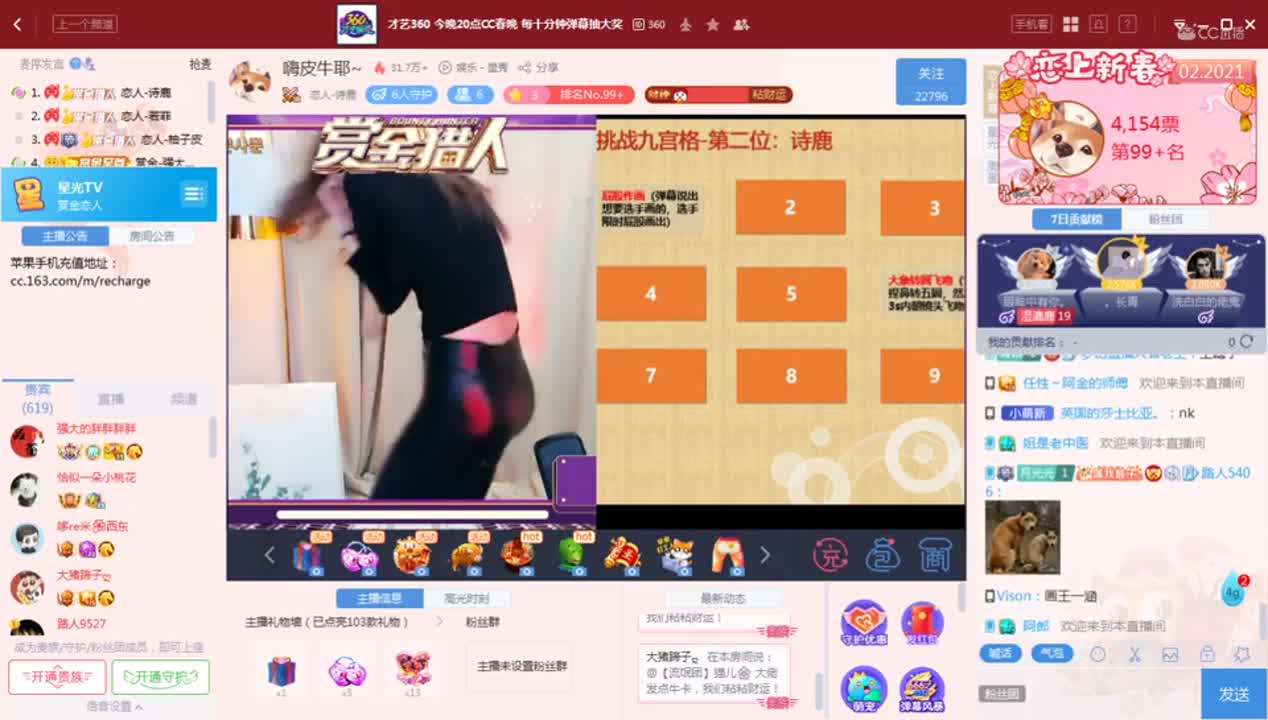 《赏金猎人》2.14