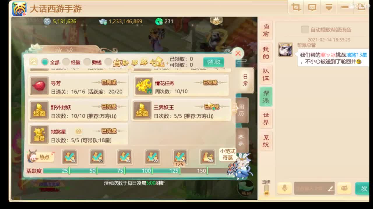 春节不打烊 第1段