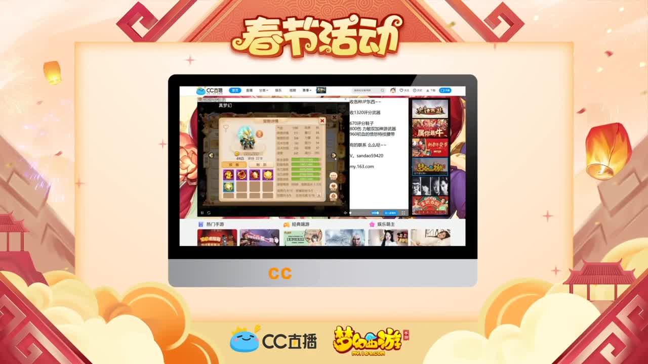 新春帮派PK赛 第2段