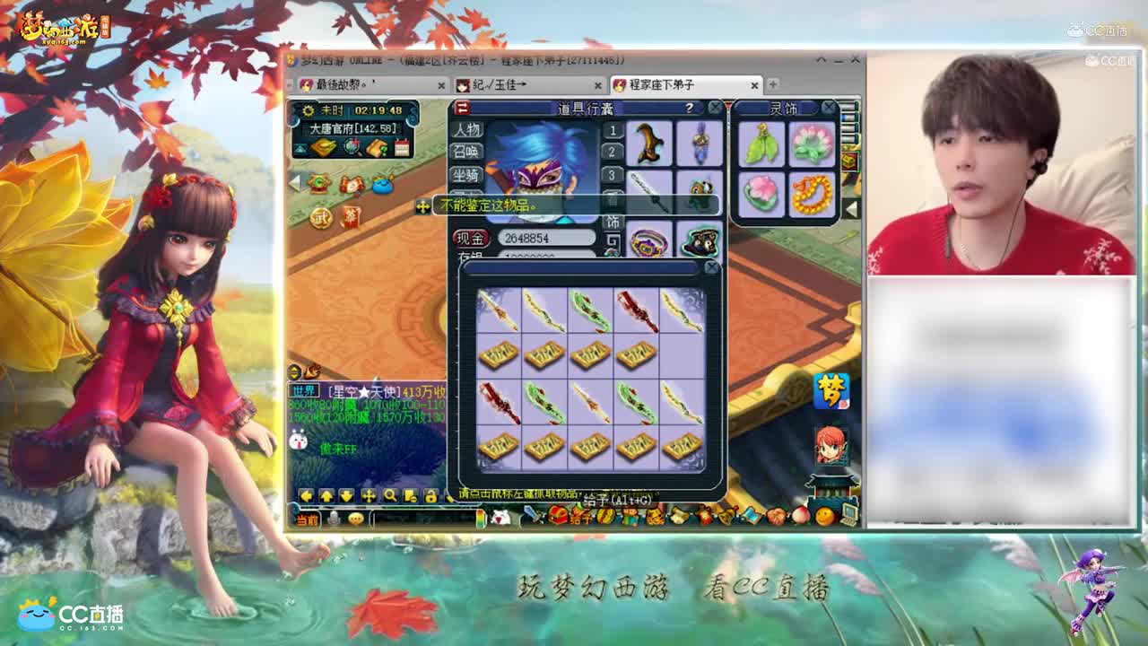 【资源鉴定】雪无刀剑鉴定【CC情报站】