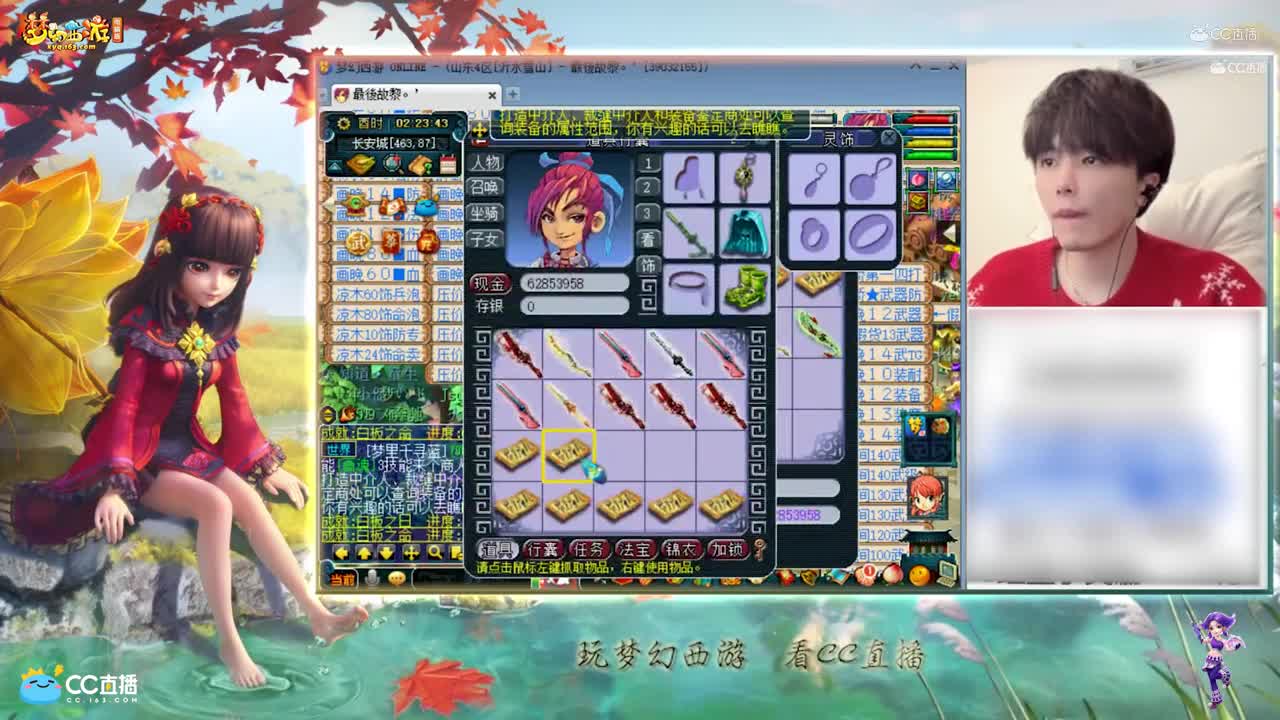 【资源鉴定】雪无刀剑鉴定追梦【CC情报站】