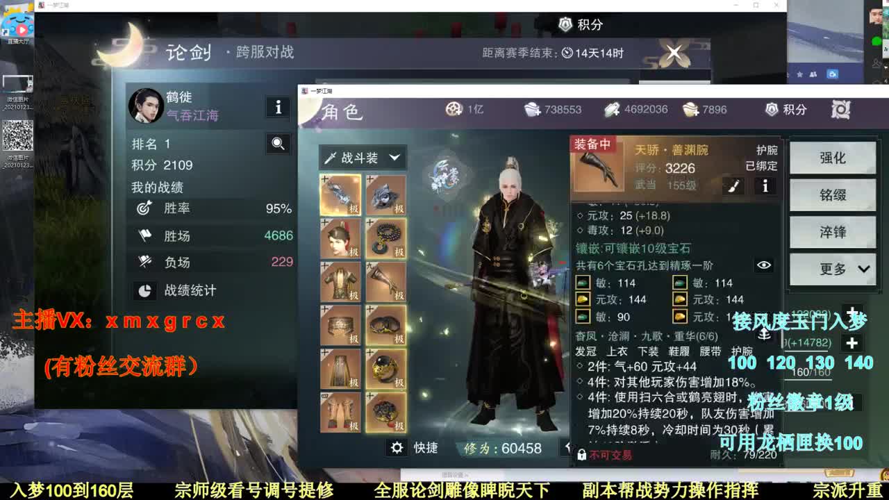 新年好 恭喜发财 第2段