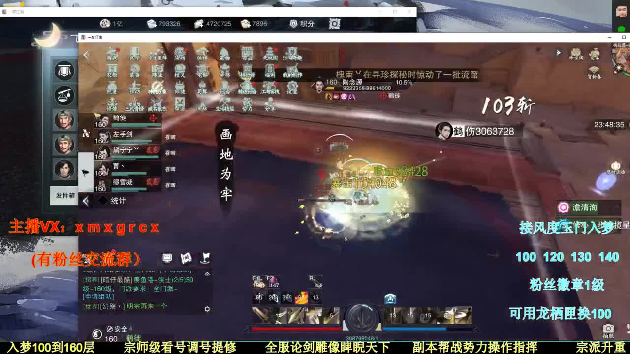 新年好 恭喜发财 第2段