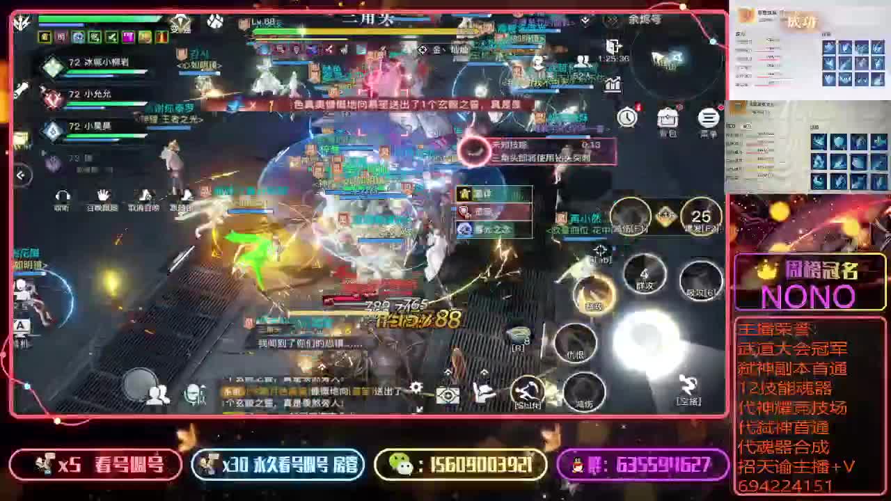 代竞技场上王者看号调号 第2段