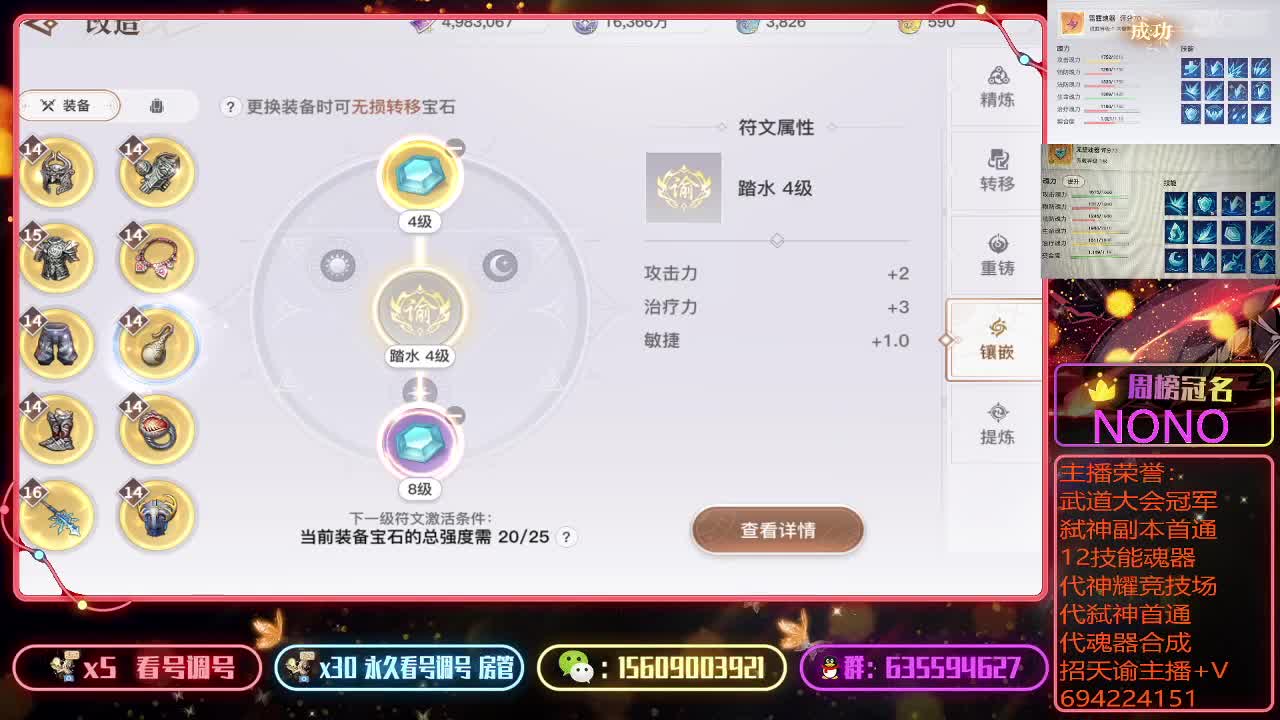 代竞技场上王者看号调号 第3段