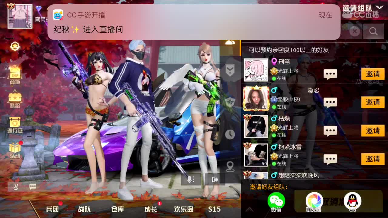 一起落地成盒叭 第1段