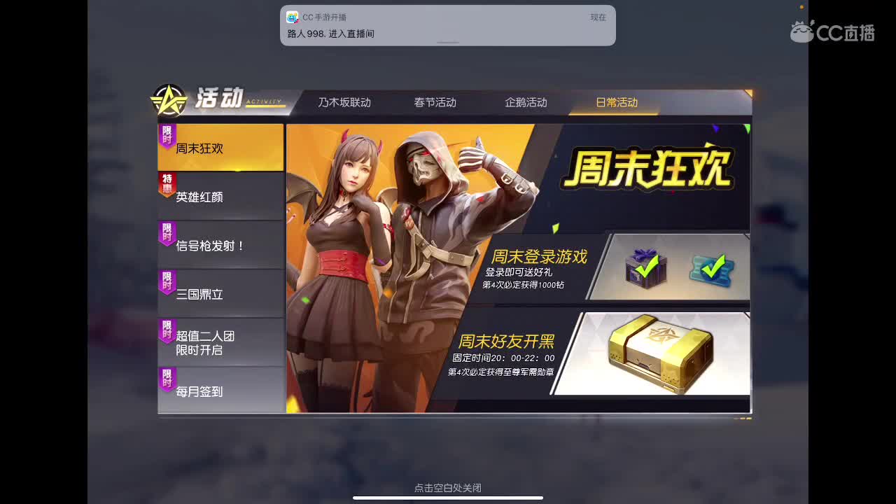 情人节快乐? 第1段