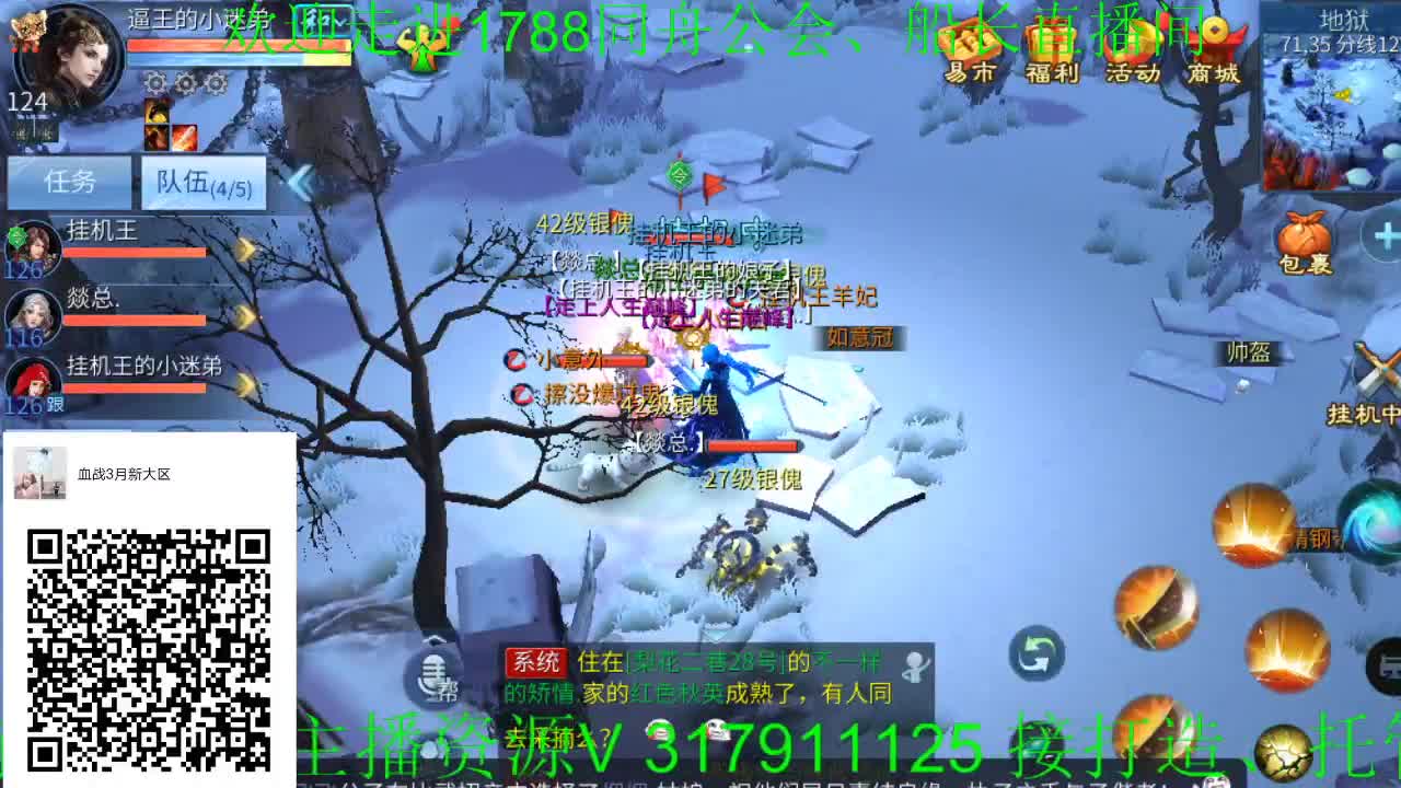 船长给大家拜年，情人节快乐！ 第1段