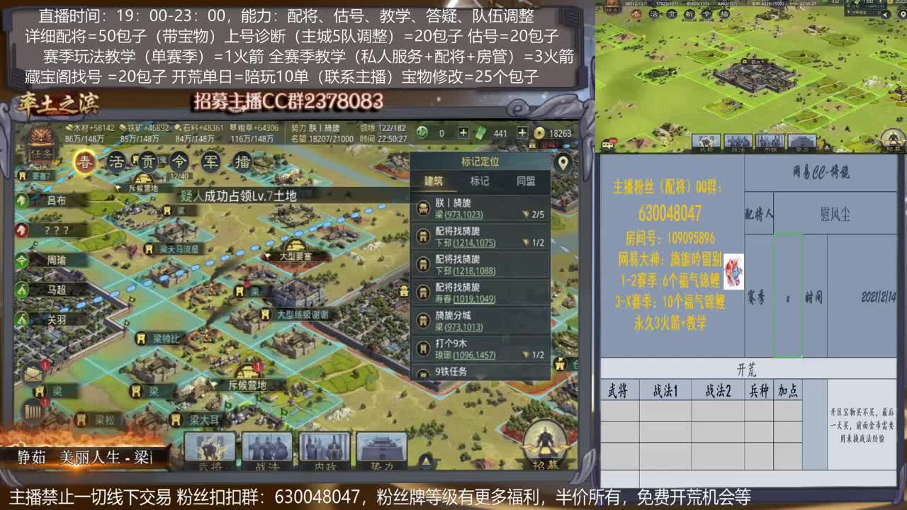 【旖旎配将室】详细配将教学，开荒、估号，教学，找号，5项全能 第2段