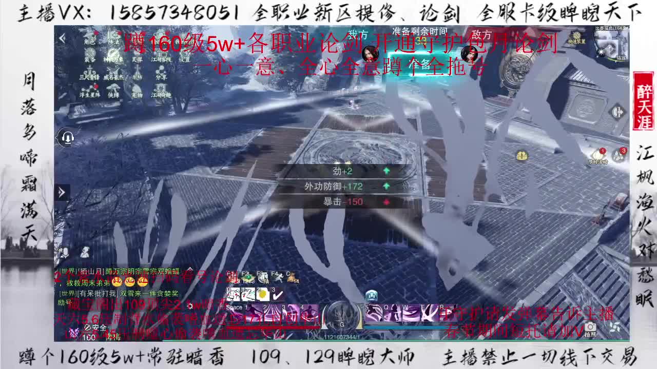 各位老板新年好！ 第2段