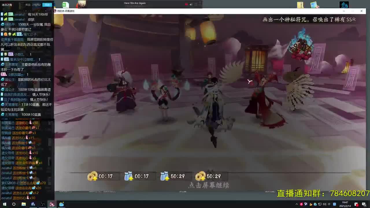 阴阳师第一气人主播 第1段