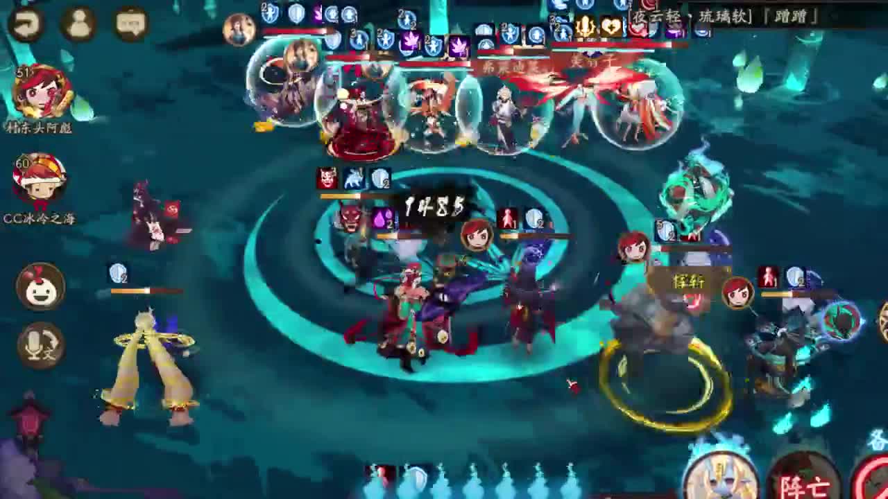 阴阳师第一气人主播 第2段