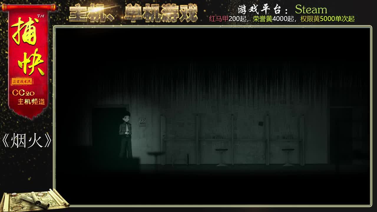EVE矿工捕快 第1段