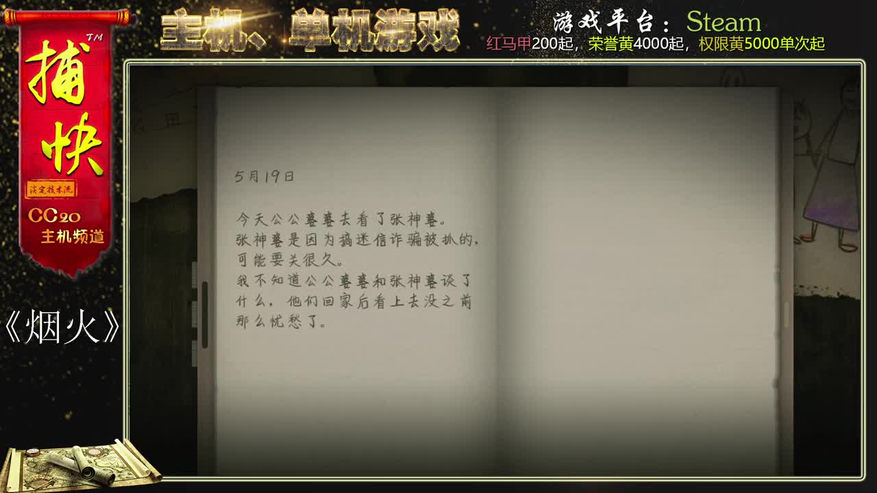 EVE矿工捕快 第2段