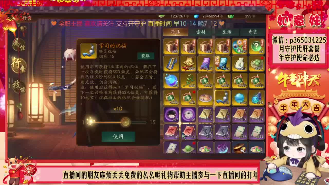 免费抽奖小黄鸭定制时装！ 第2段