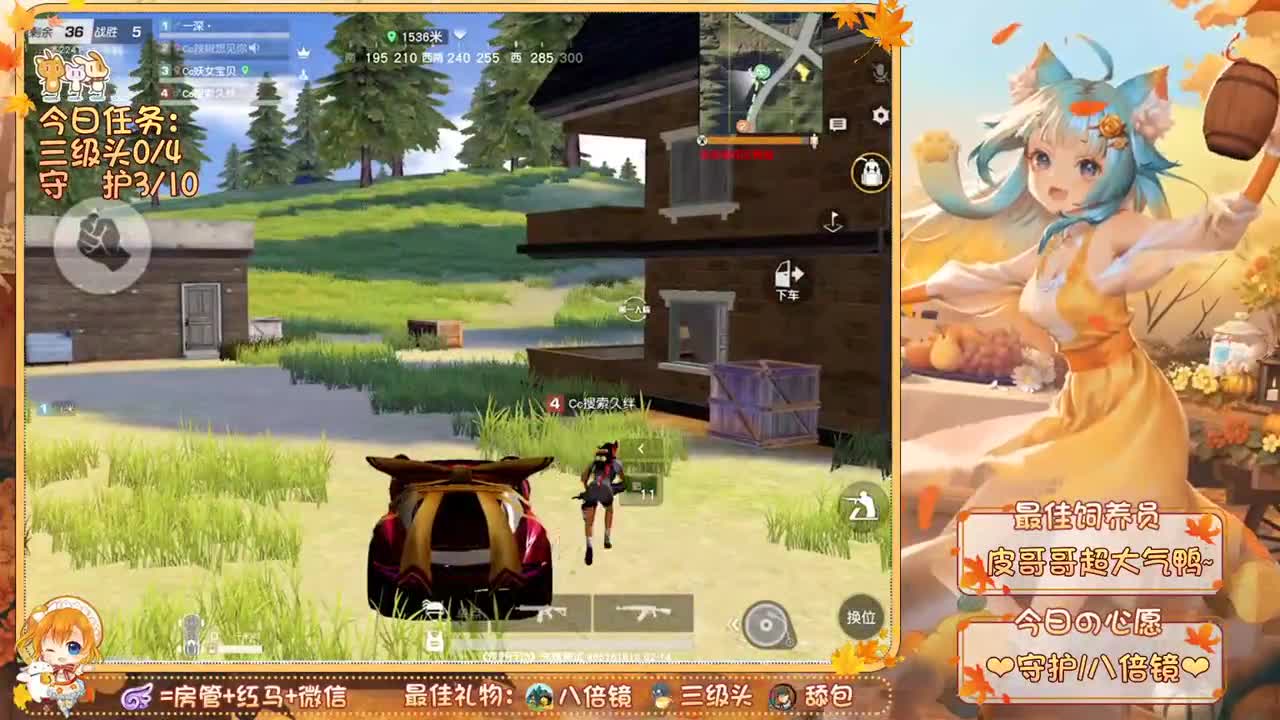 许愿：10个守护 10个男朋友!!! 第1段