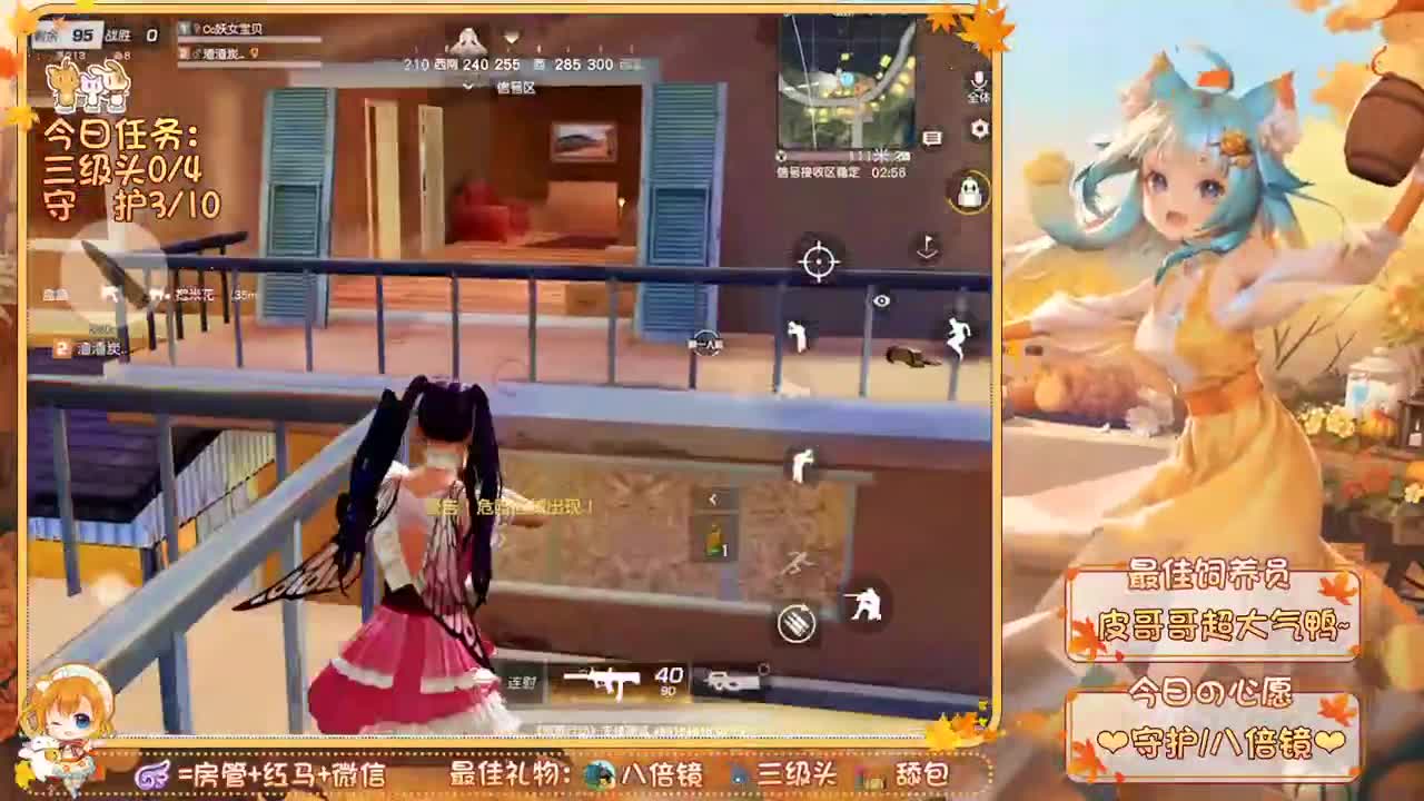 许愿：10个守护 10个男朋友!!! 第2段