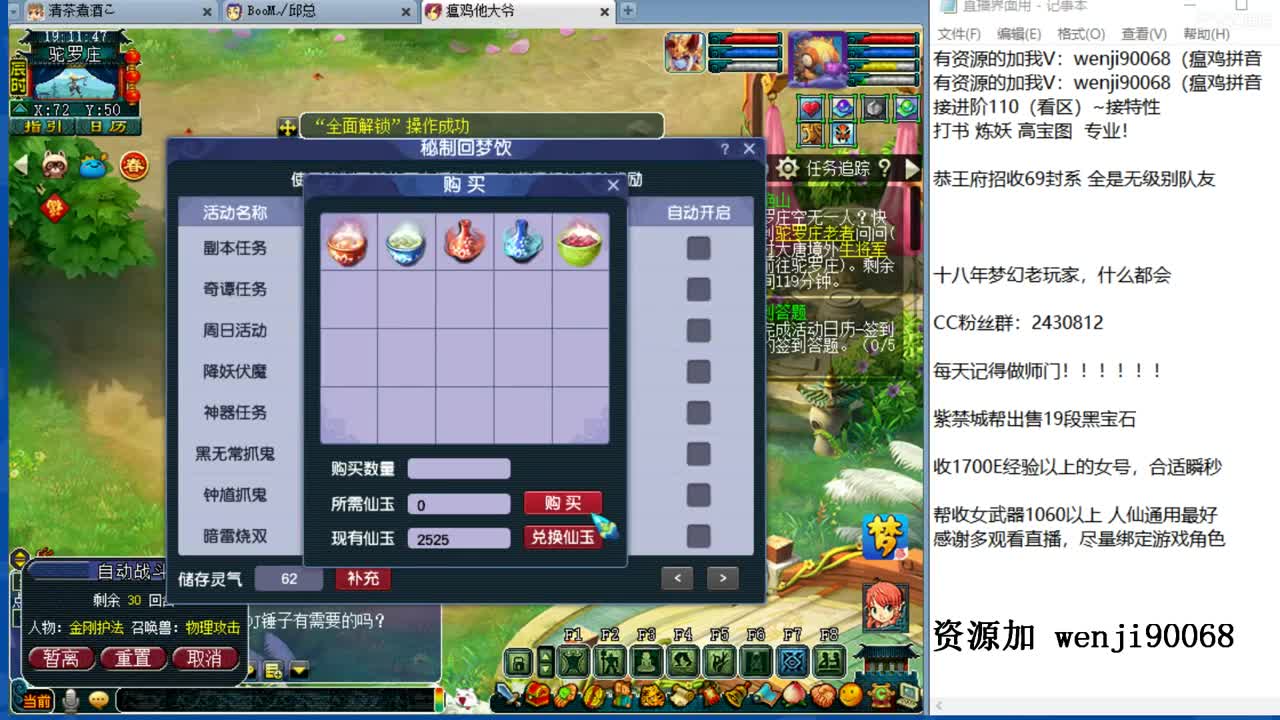 接进阶，牛年大吉，资源无限 第1段