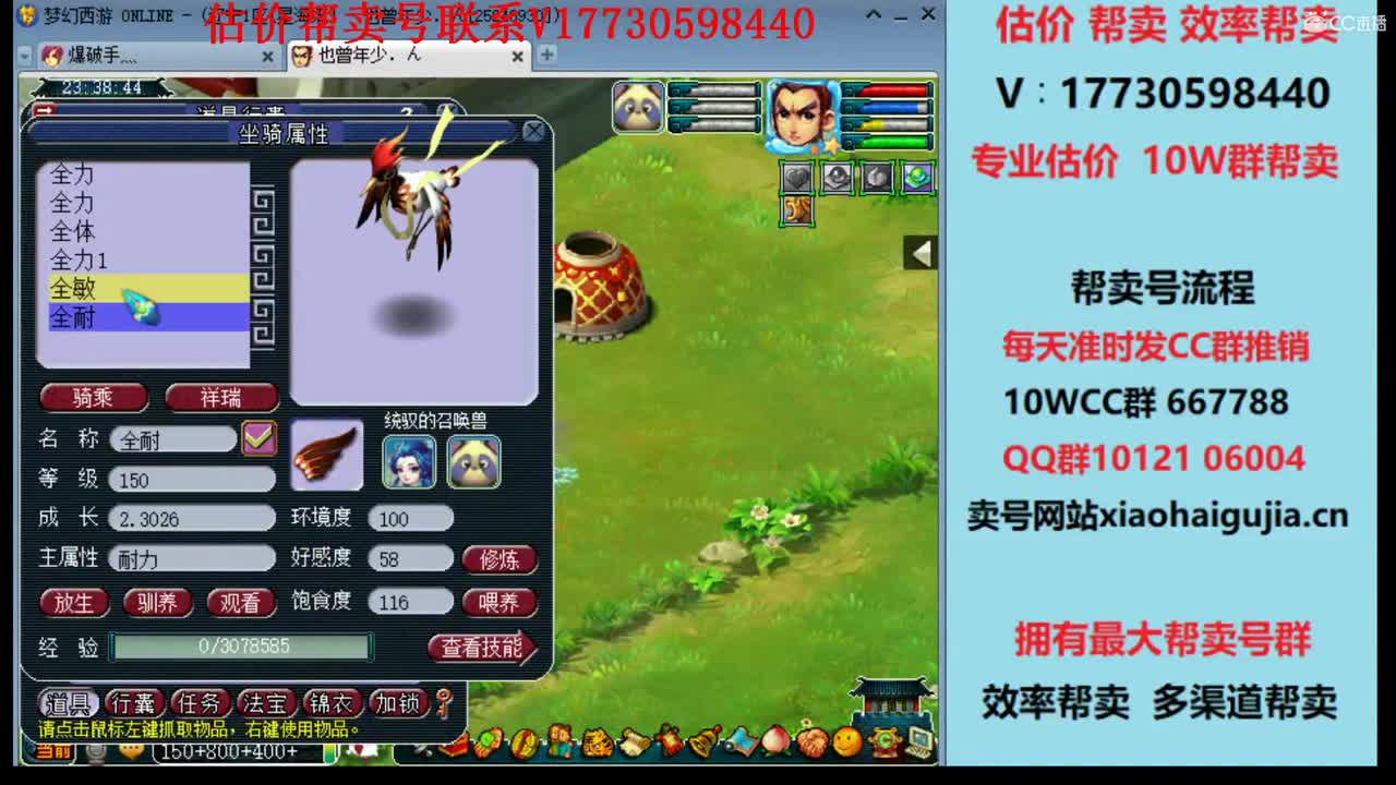 估价效率帮卖10W群帮卖 第1段