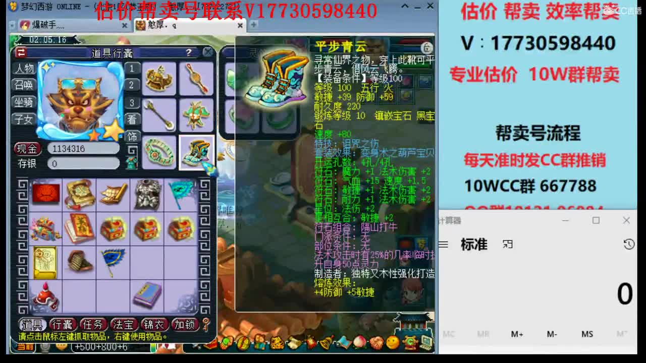估价效率帮卖10W群帮卖 第2段