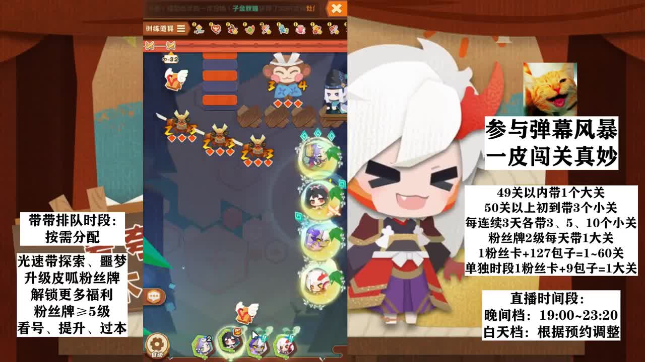 接冬之雪退治~ 第1段