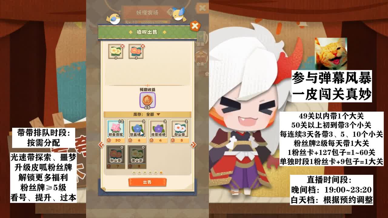 接冬之雪退治~ 第2段