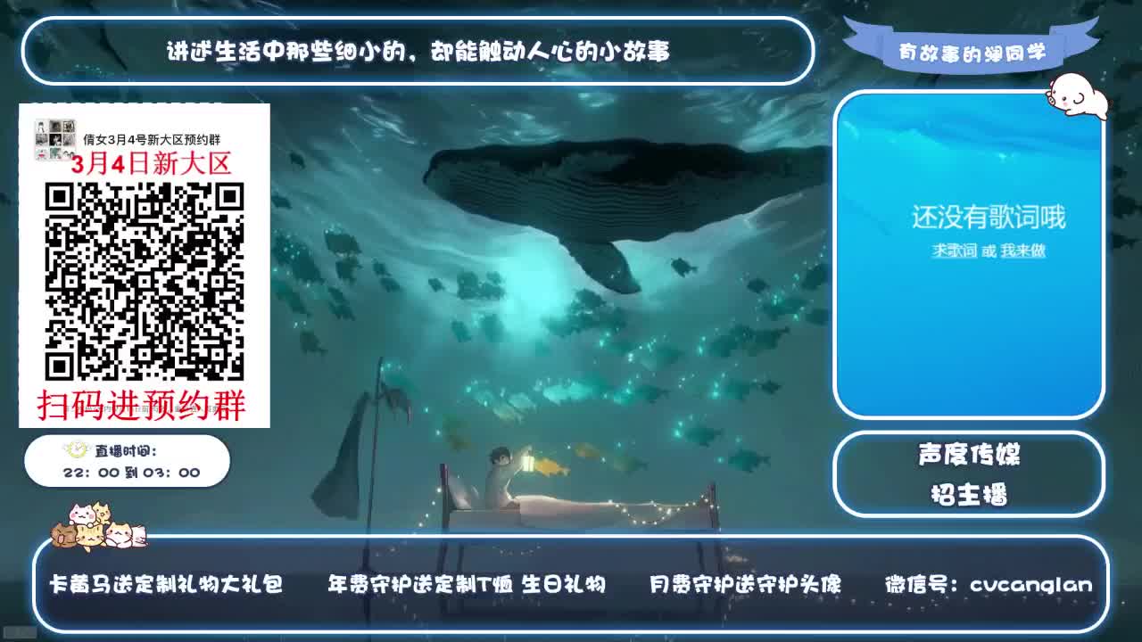 电台故事