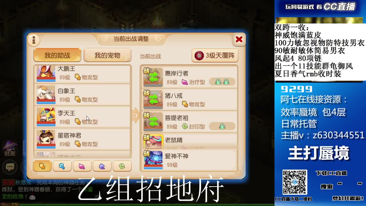 牛年大吉，大家新年好 第2段