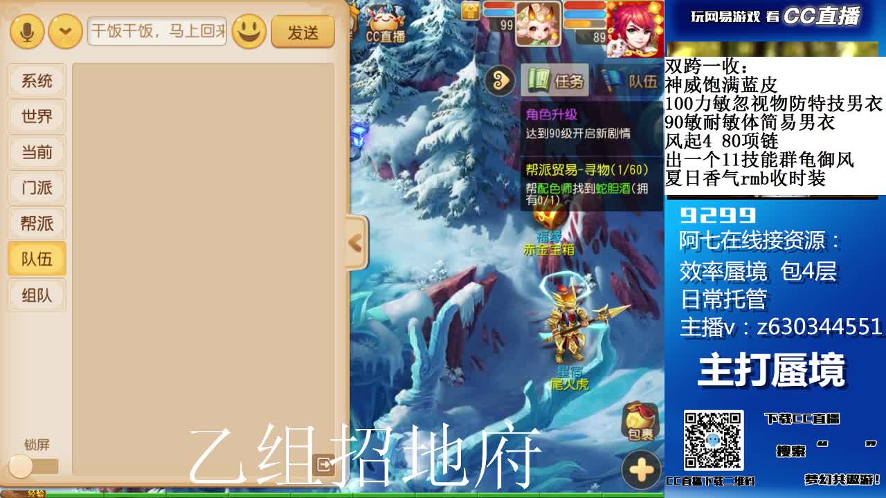 牛年大吉，大家新年好 第3段