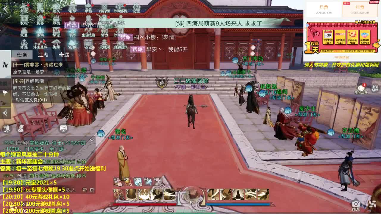 今晚7点30直播间元宝礼包头像框送不停 第2段