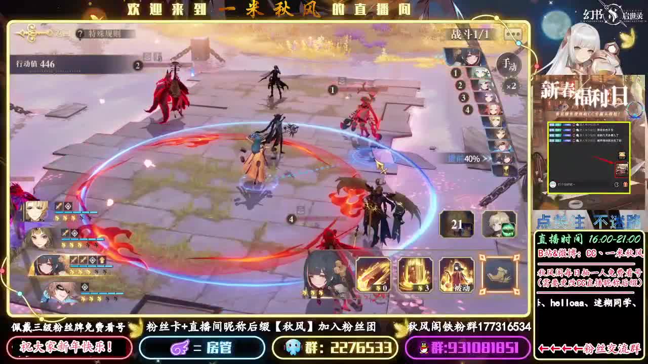 招摇琴契印10层全自动 第2段