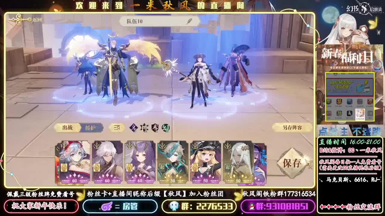 招摇琴契印10层全自动 第3段