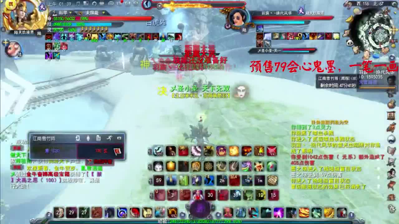 鬼墨入阵曲