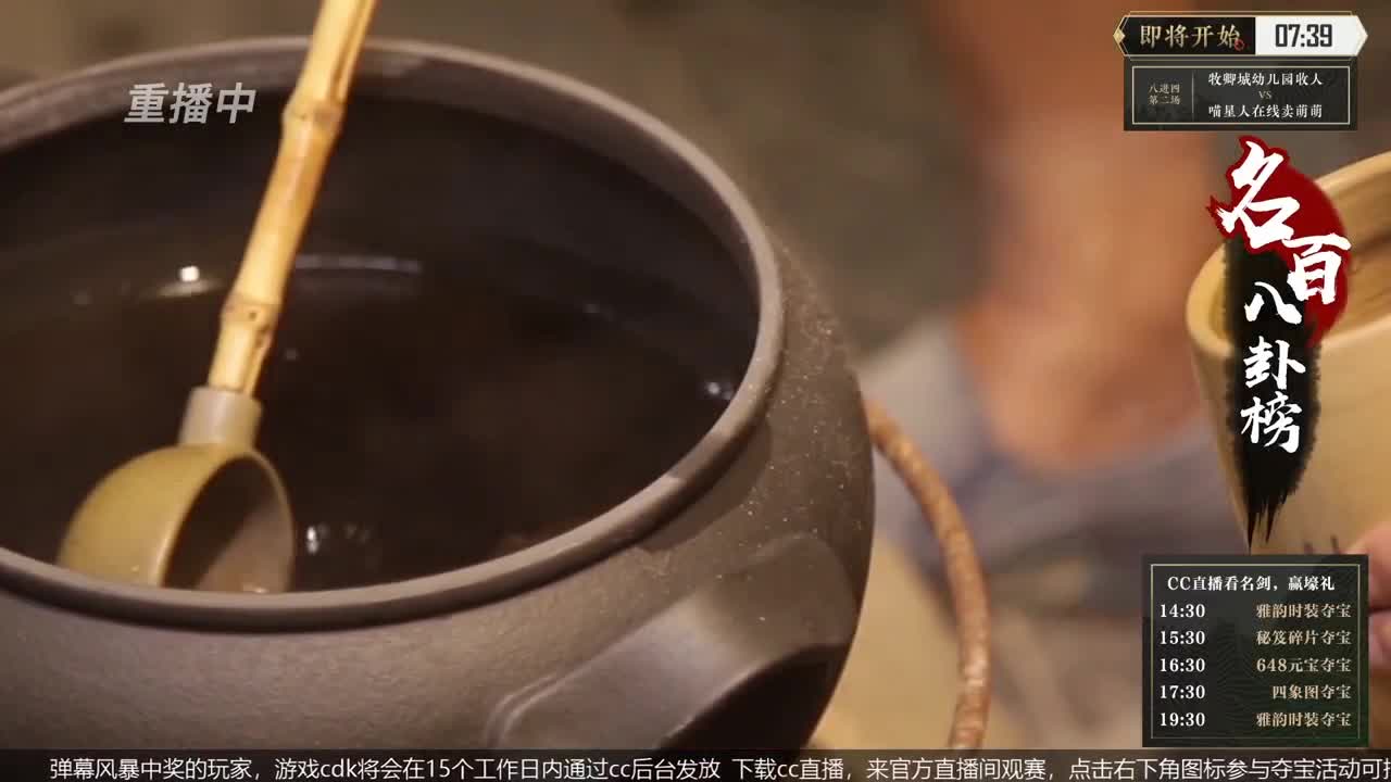 恭喜扬帆启航获第八届名剑天下冠军 第1段
