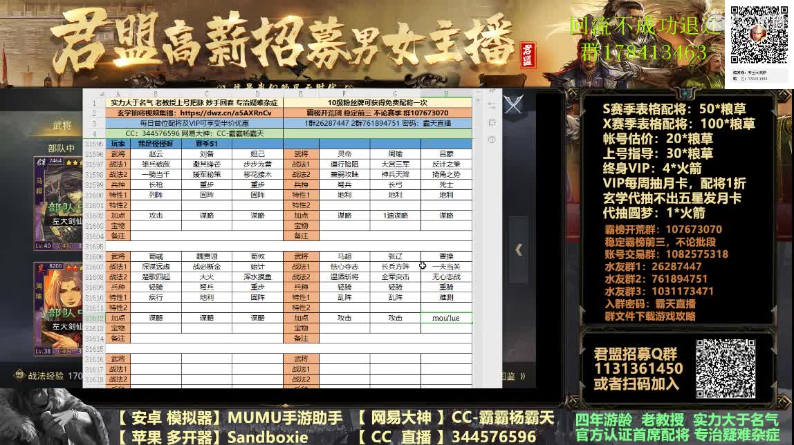 初三快乐，配将半价，王昭君免费配队 第1段