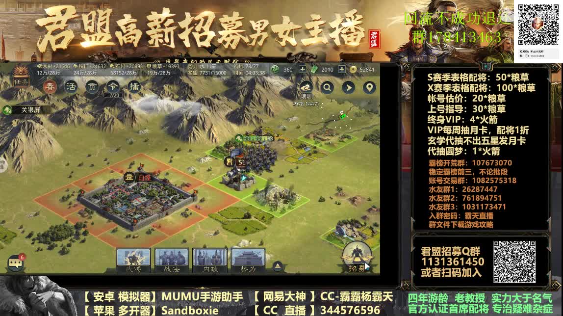 初三快乐，配将半价，王昭君免费配队 第2段