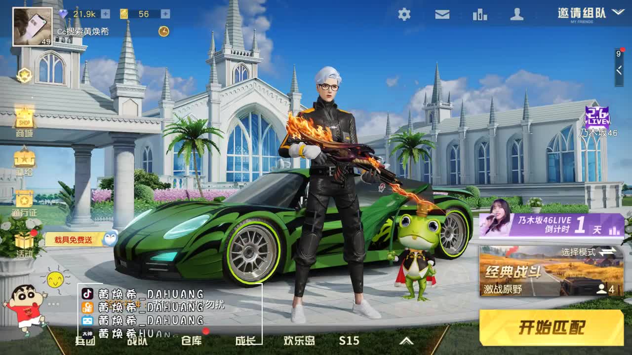 虾8o 今日份心动有么！ 第1段