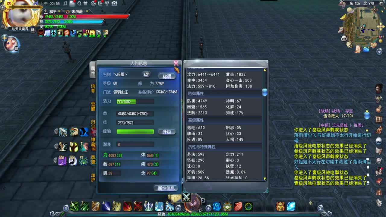 第一破甲会心HH 第3段