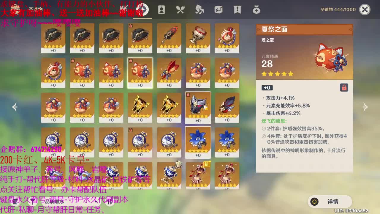 晚上好~·继续小小噩梦2 第2段