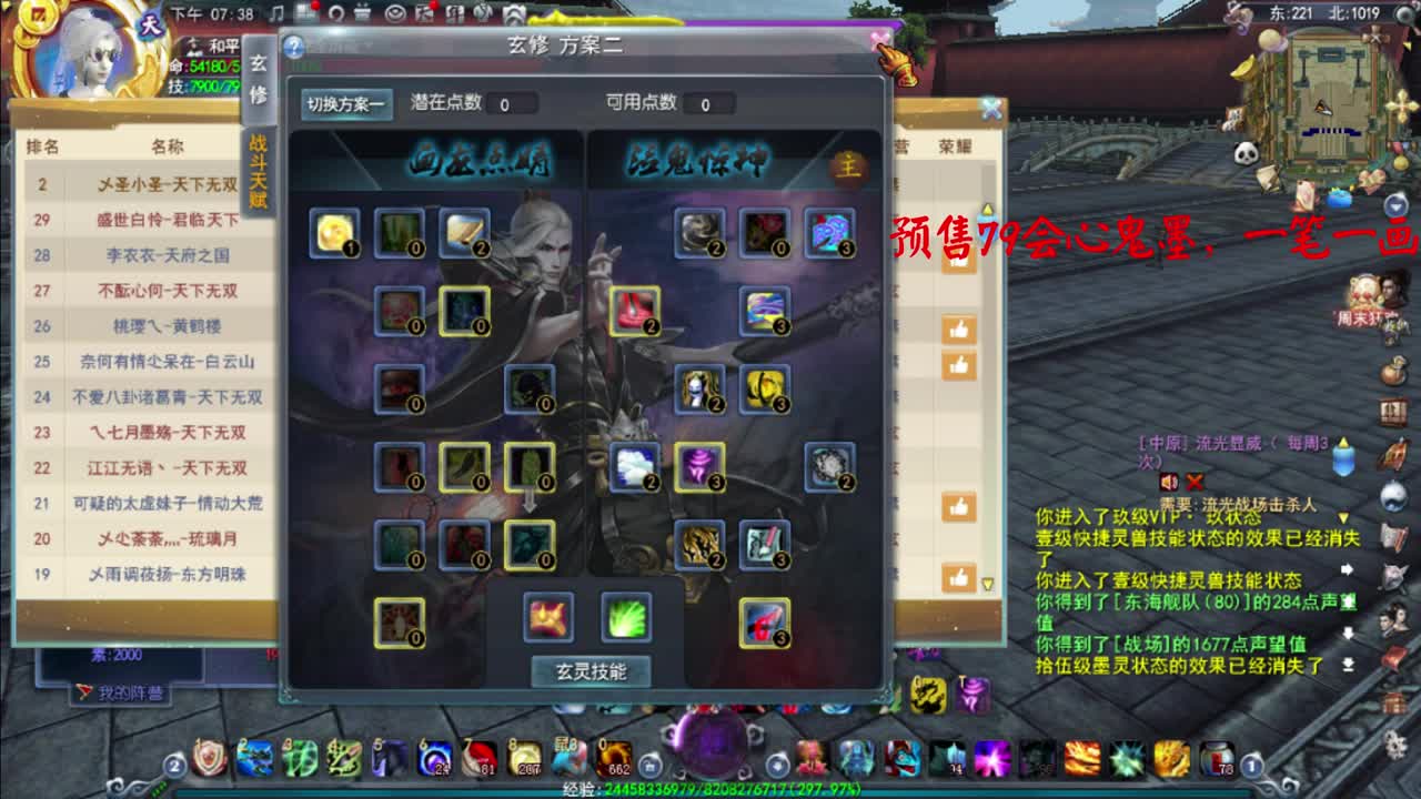 鬼墨入阵曲 第1段