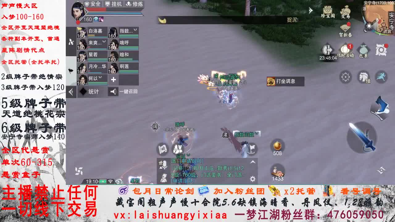 副本爱好者 第1段